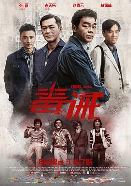 《海云台》主海报